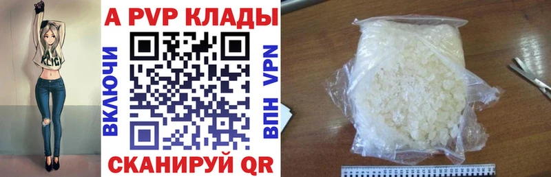 APVP Соль  хочу   Мурманск 