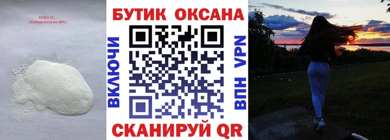 kraken сайт  Мурманск  БУТИРАТ бутандиол 