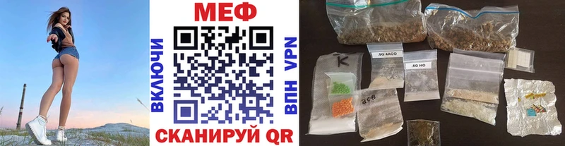 МЕФ VHQ  где продают   Мурманск 