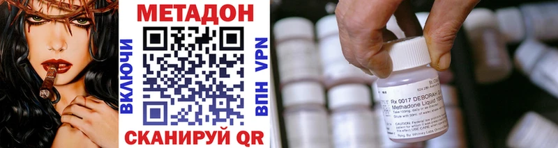Метадон VHQ  продажа наркотиков  Мурманск 